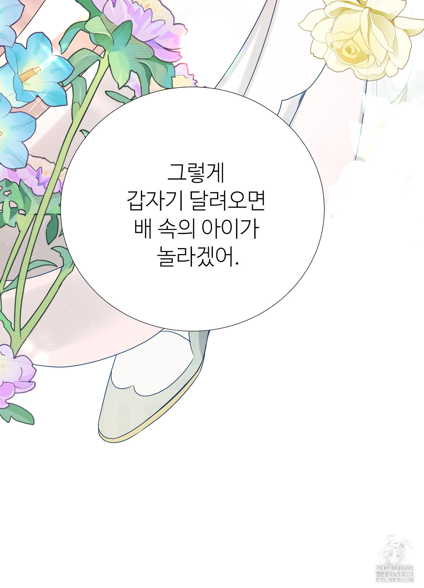 새비지 캐슬 20화 103
