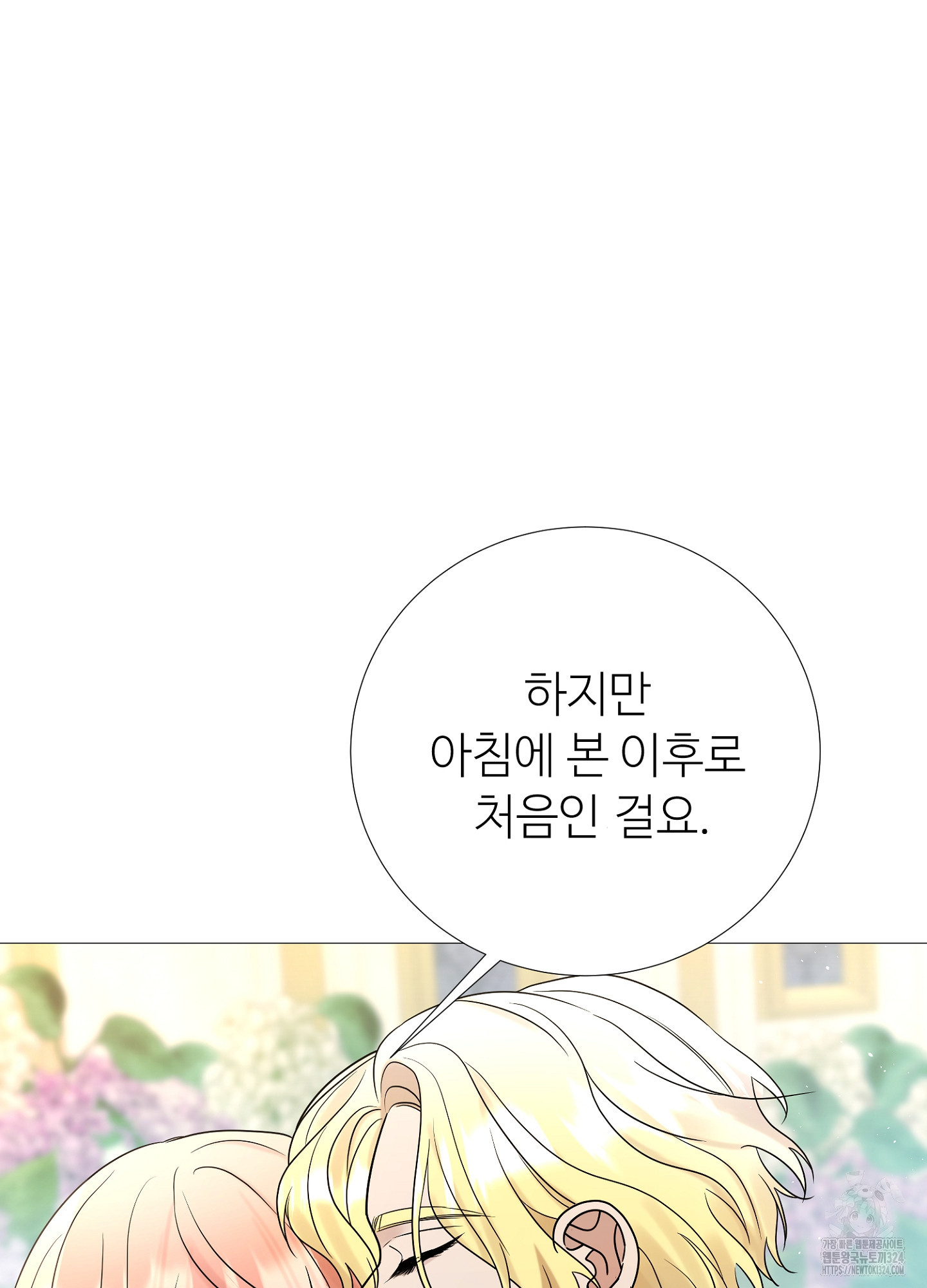 새비지 캐슬 20화 104