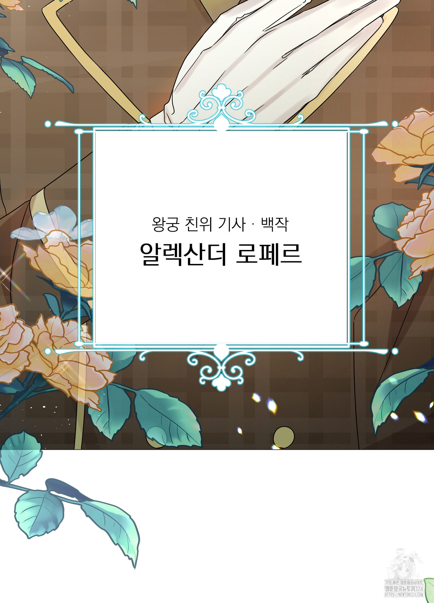 새비지 캐슬 20화 108