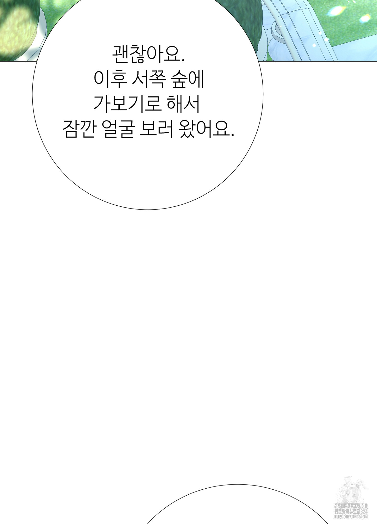 새비지 캐슬 20화 111