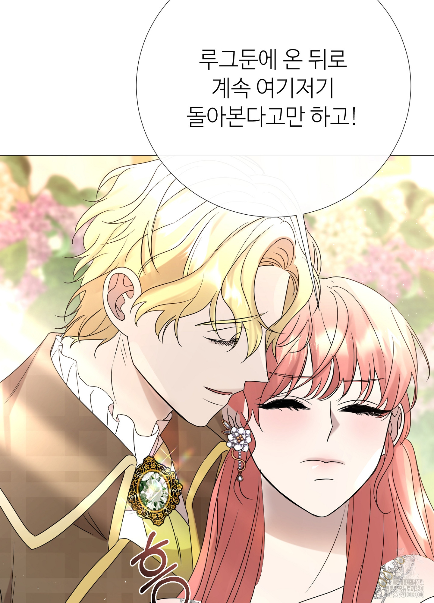새비지 캐슬 20화 112