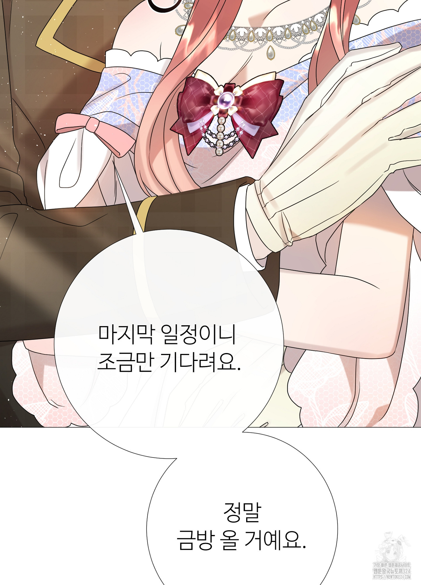 새비지 캐슬 20화 113