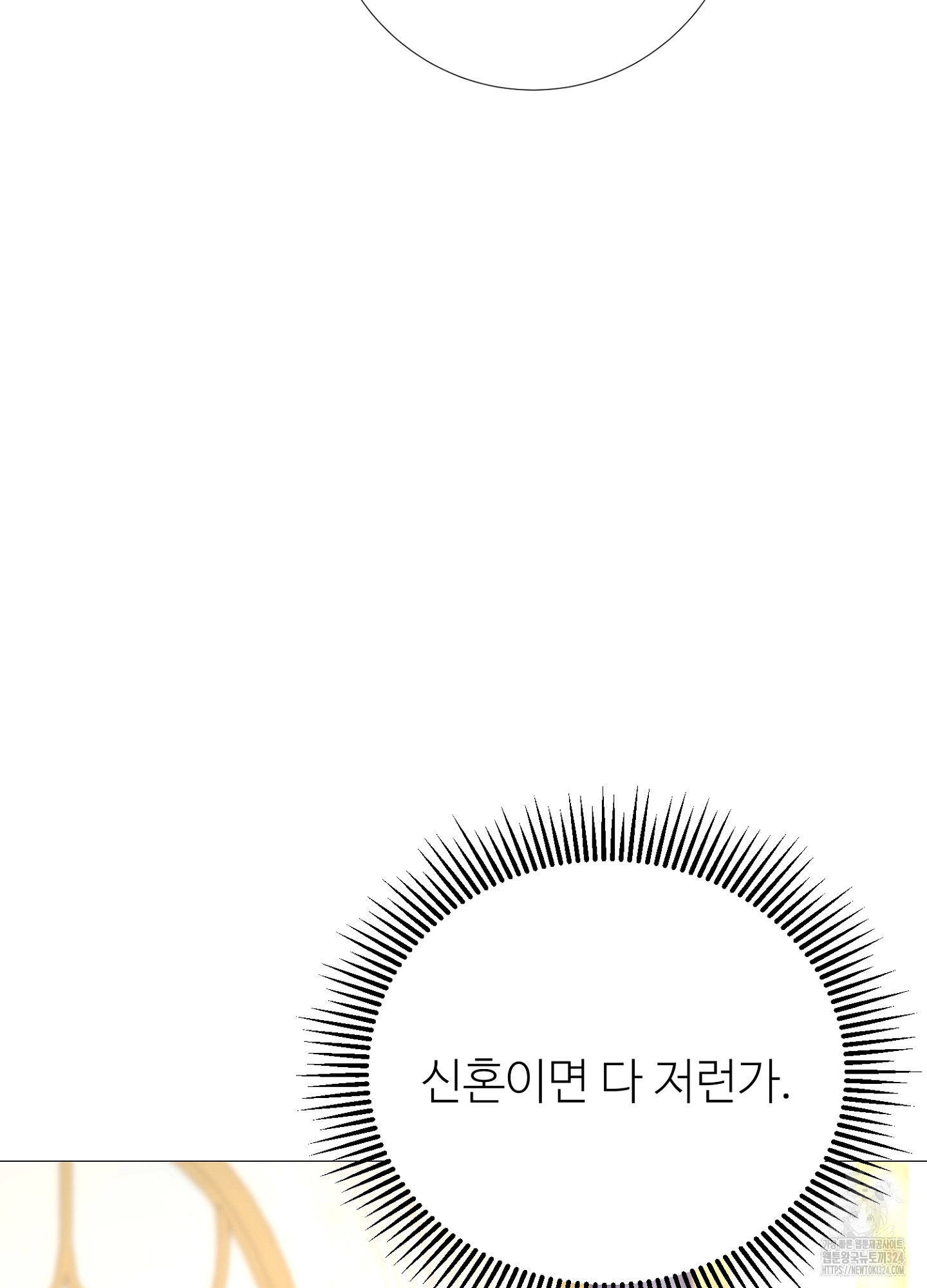 새비지 캐슬 20화 114