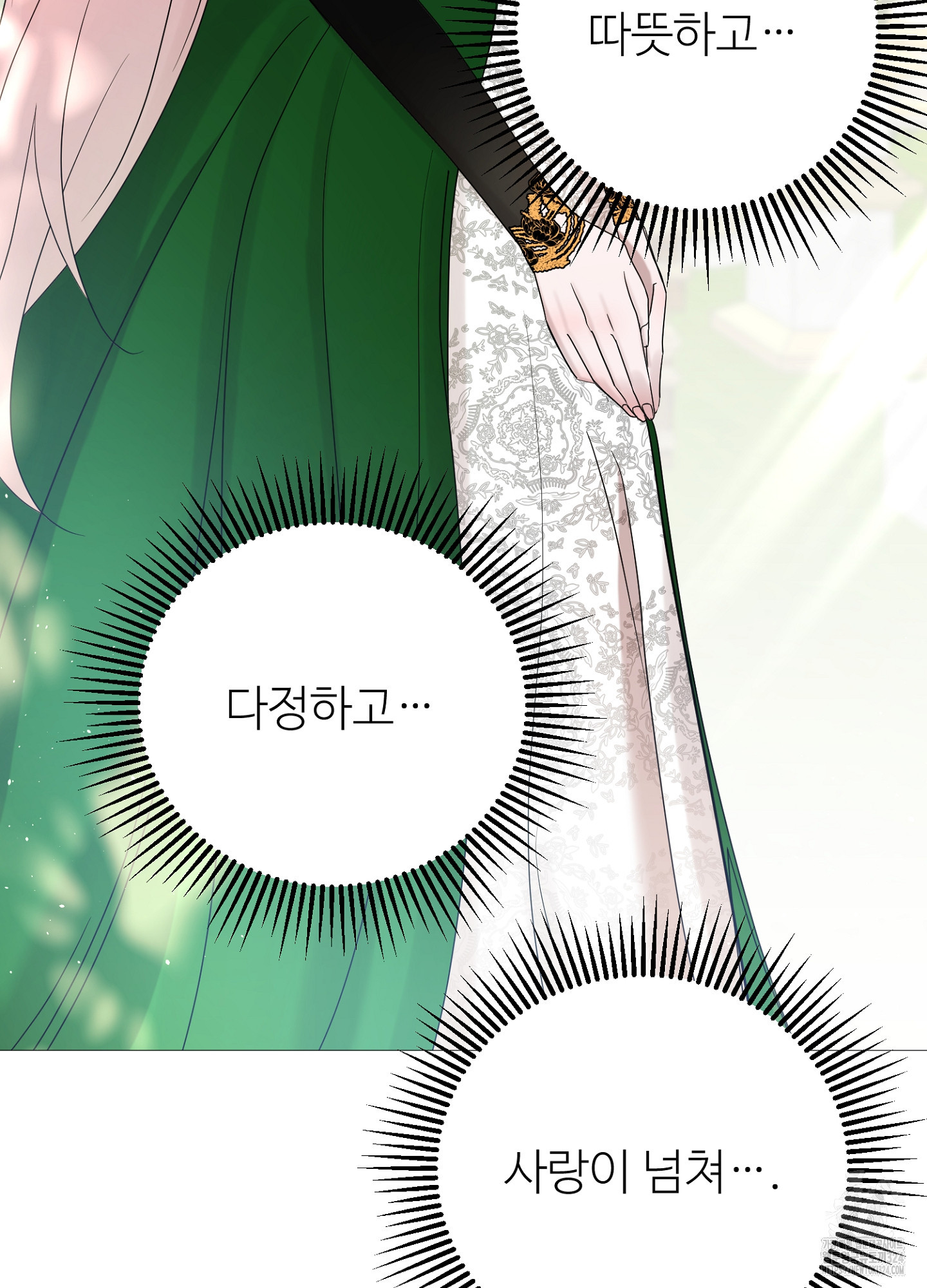 새비지 캐슬 20화 116
