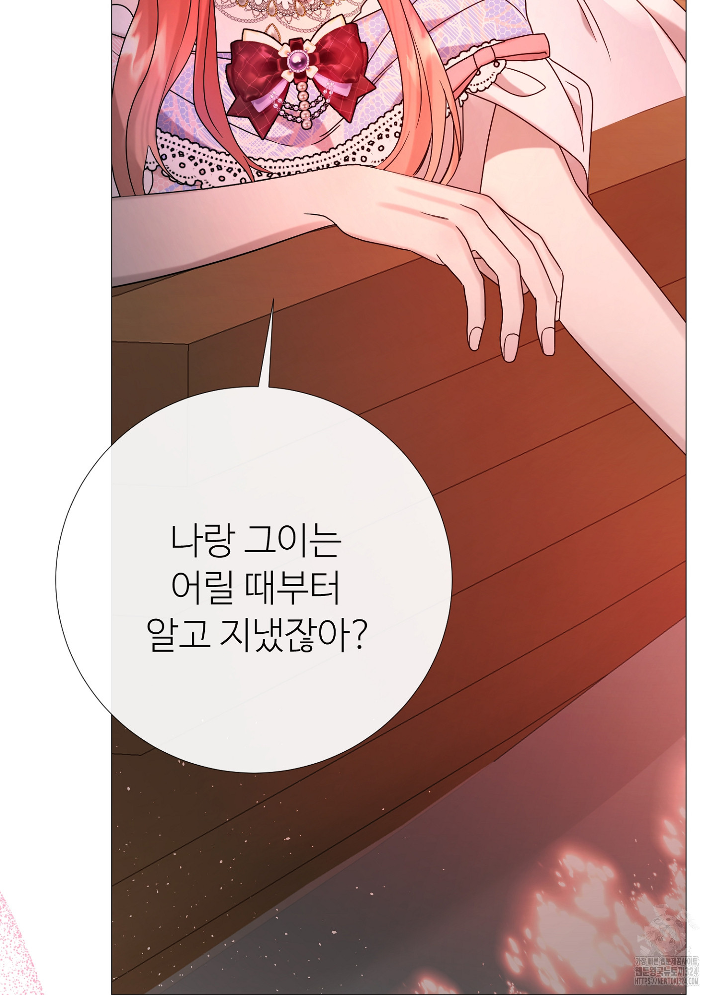 새비지 캐슬 20화 122
