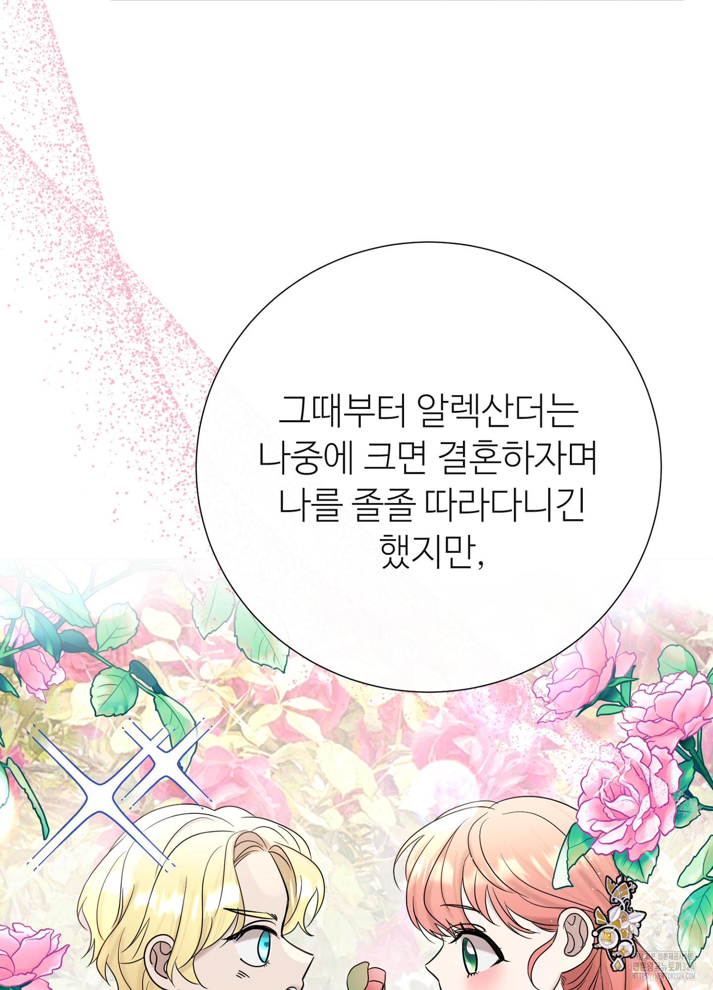 새비지 캐슬 20화 123