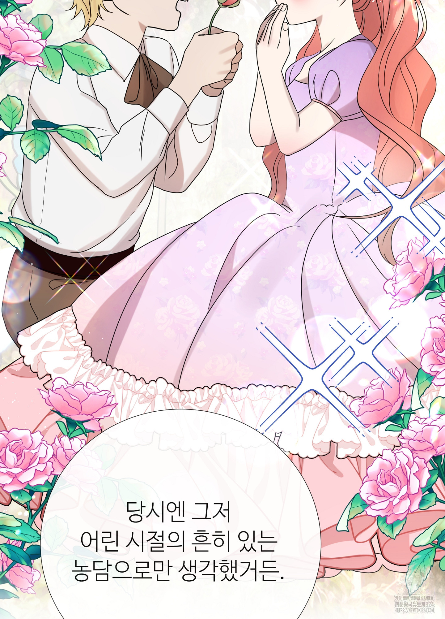 새비지 캐슬 20화 124