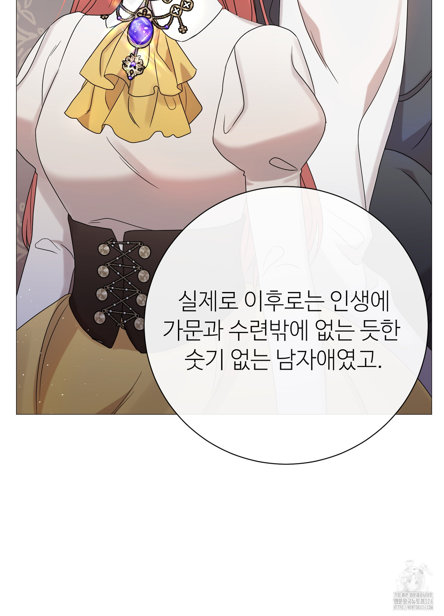 새비지 캐슬 20화 126