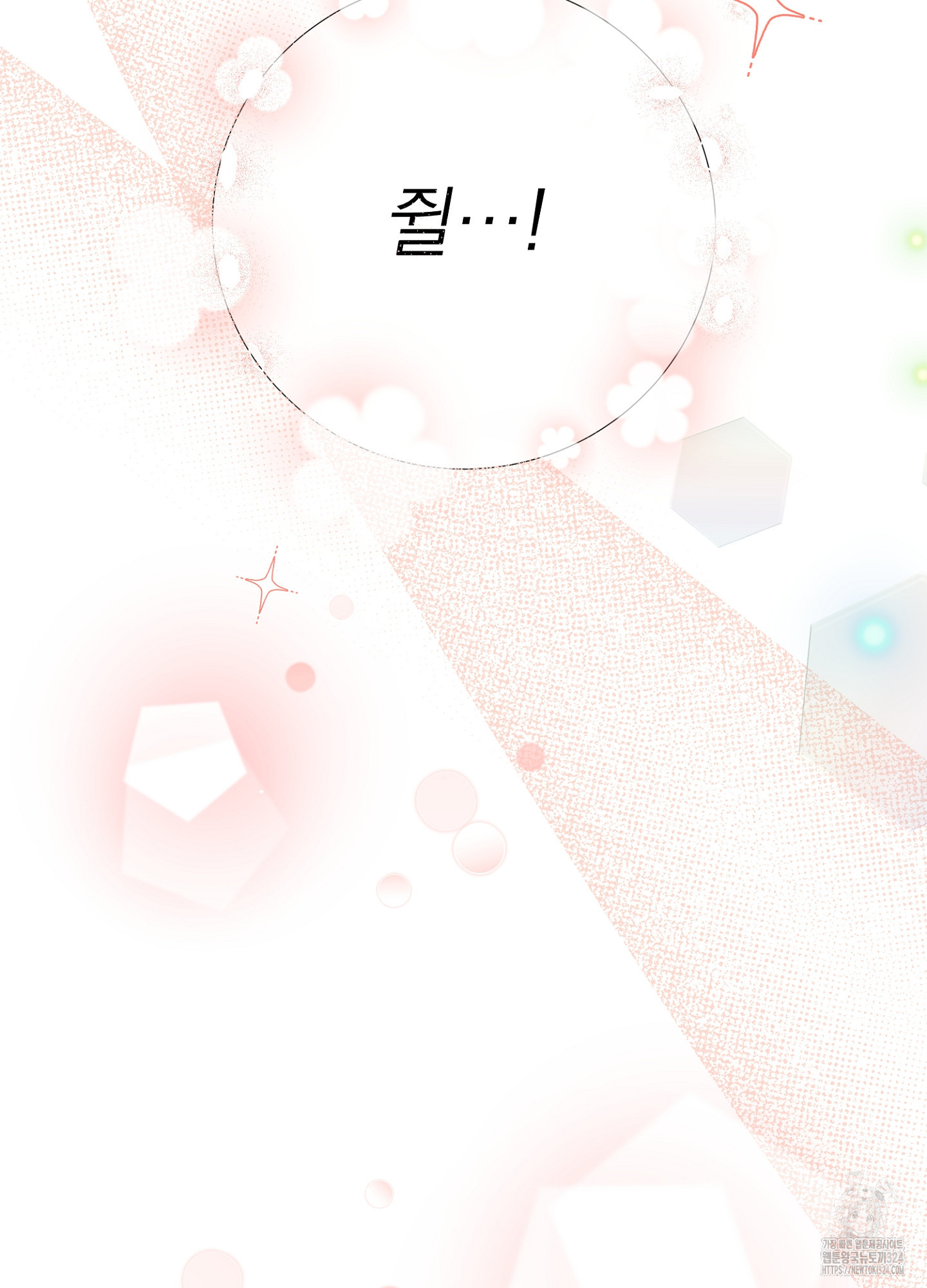새비지 캐슬 20화 128