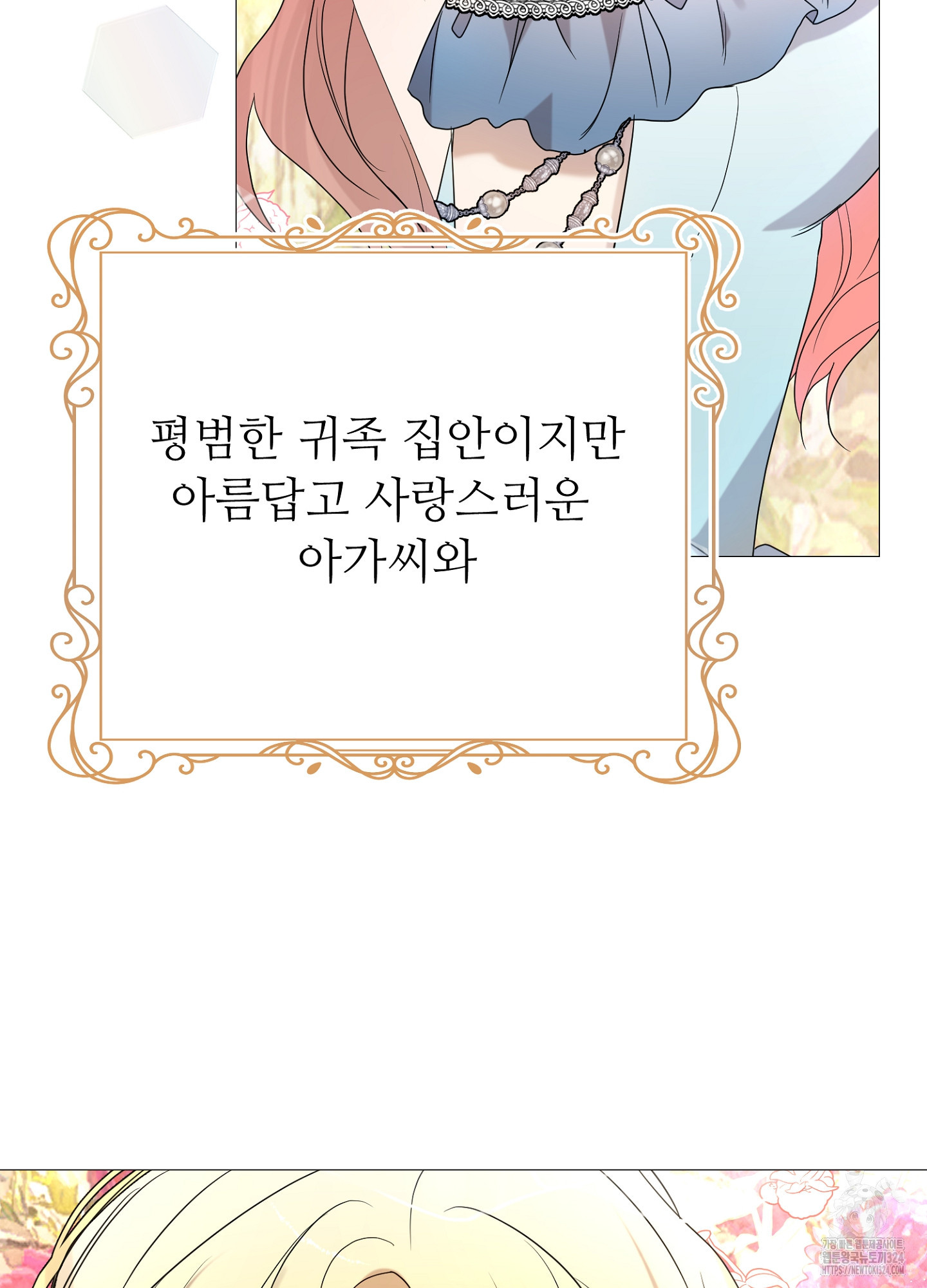 새비지 캐슬 20화 130