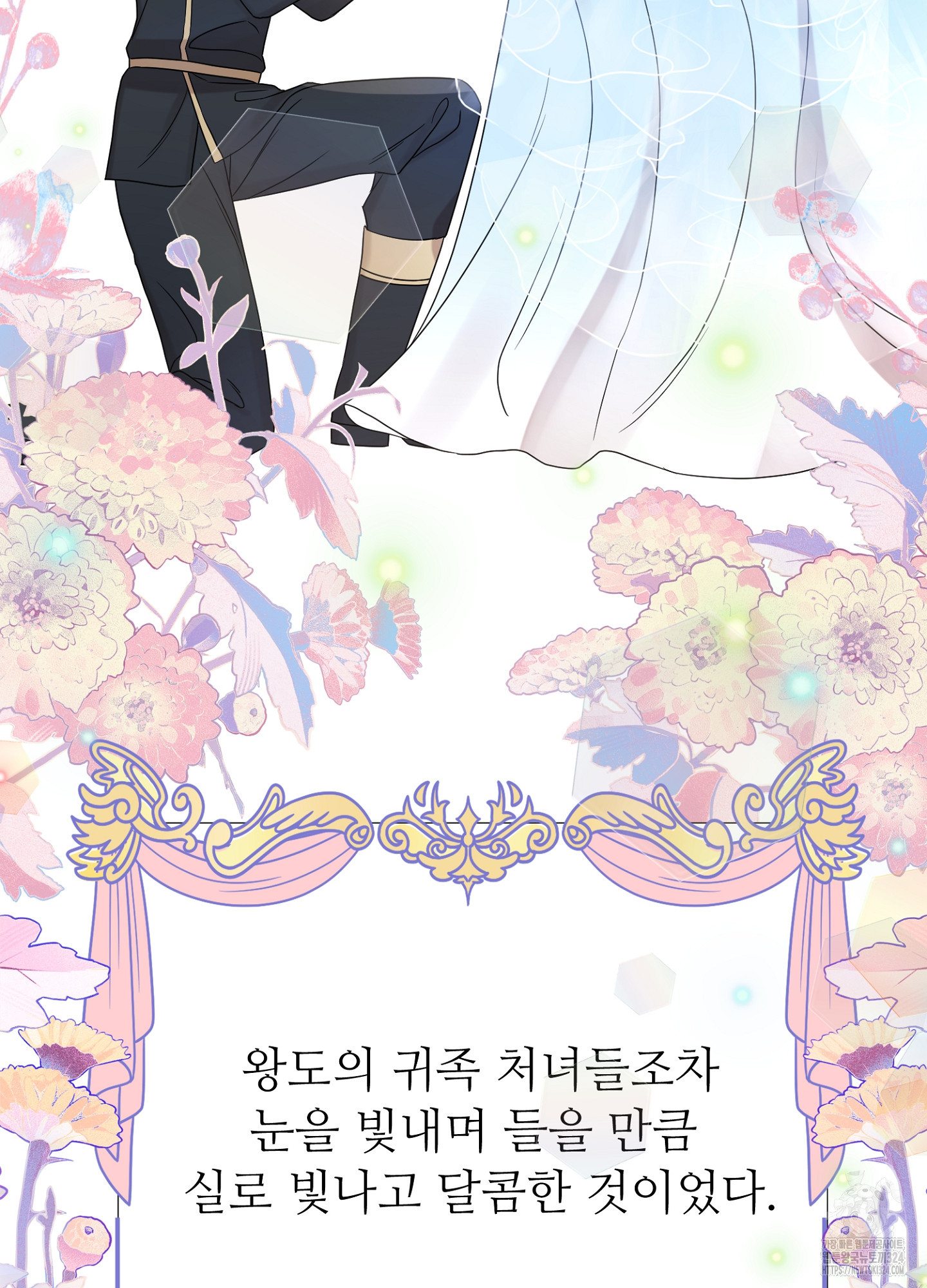 새비지 캐슬 20화 134