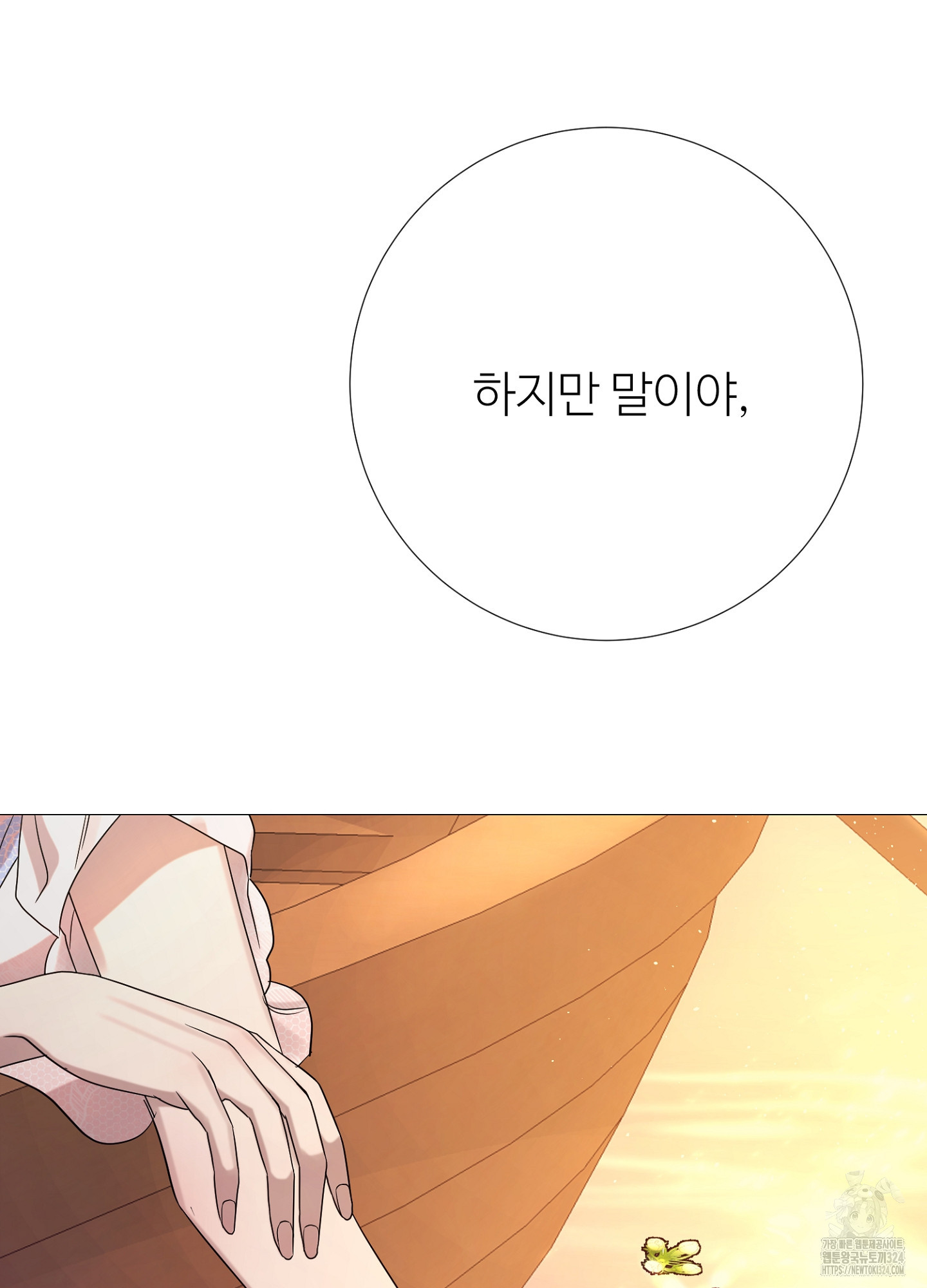 새비지 캐슬 20화 136