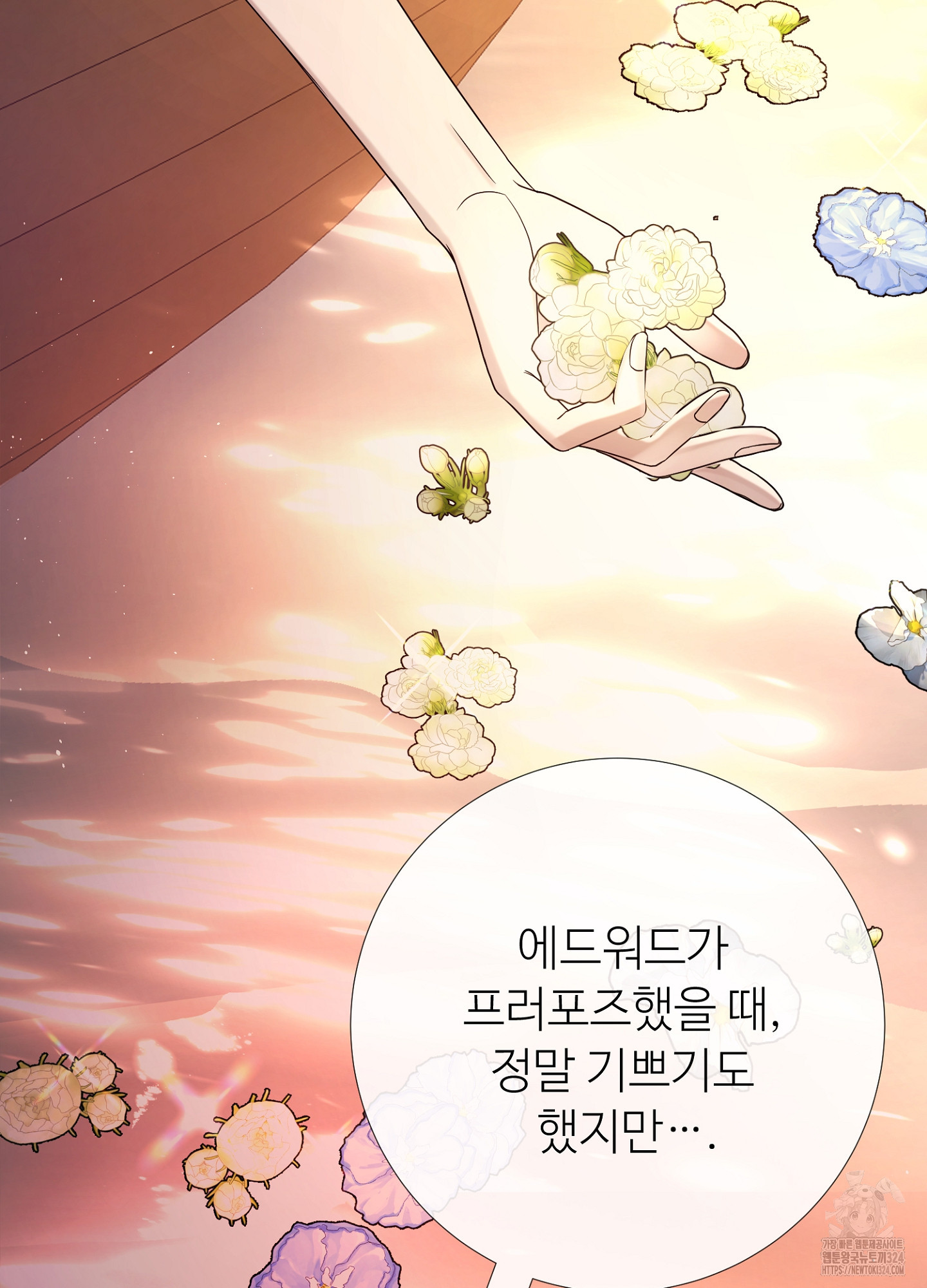 새비지 캐슬 20화 137