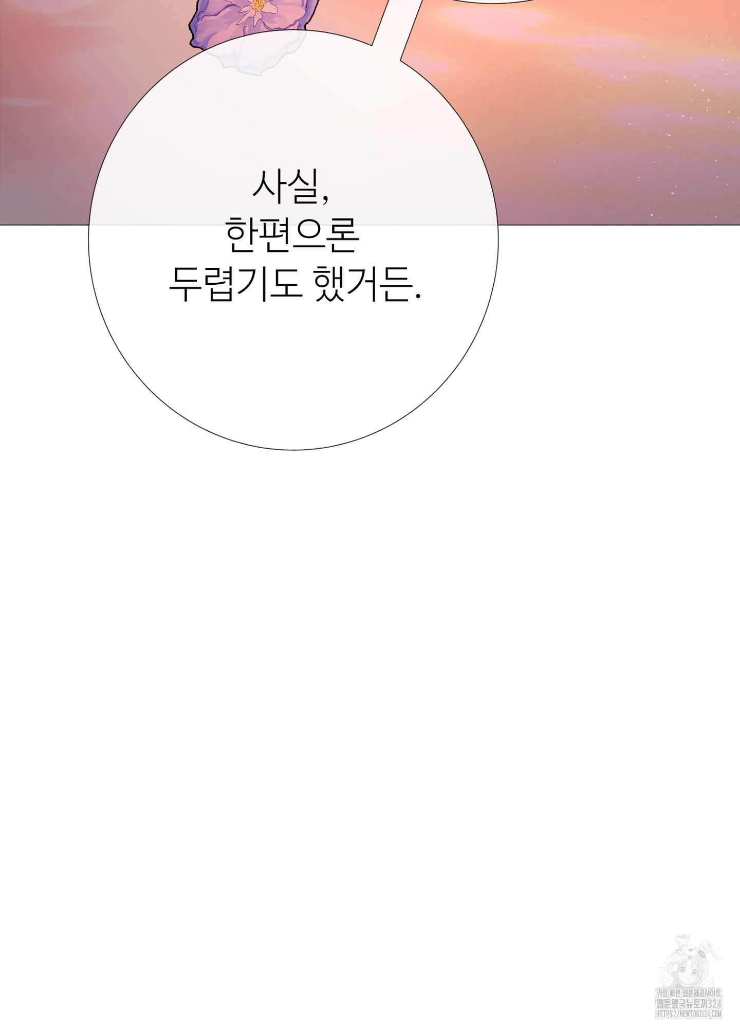 새비지 캐슬 20화 138
