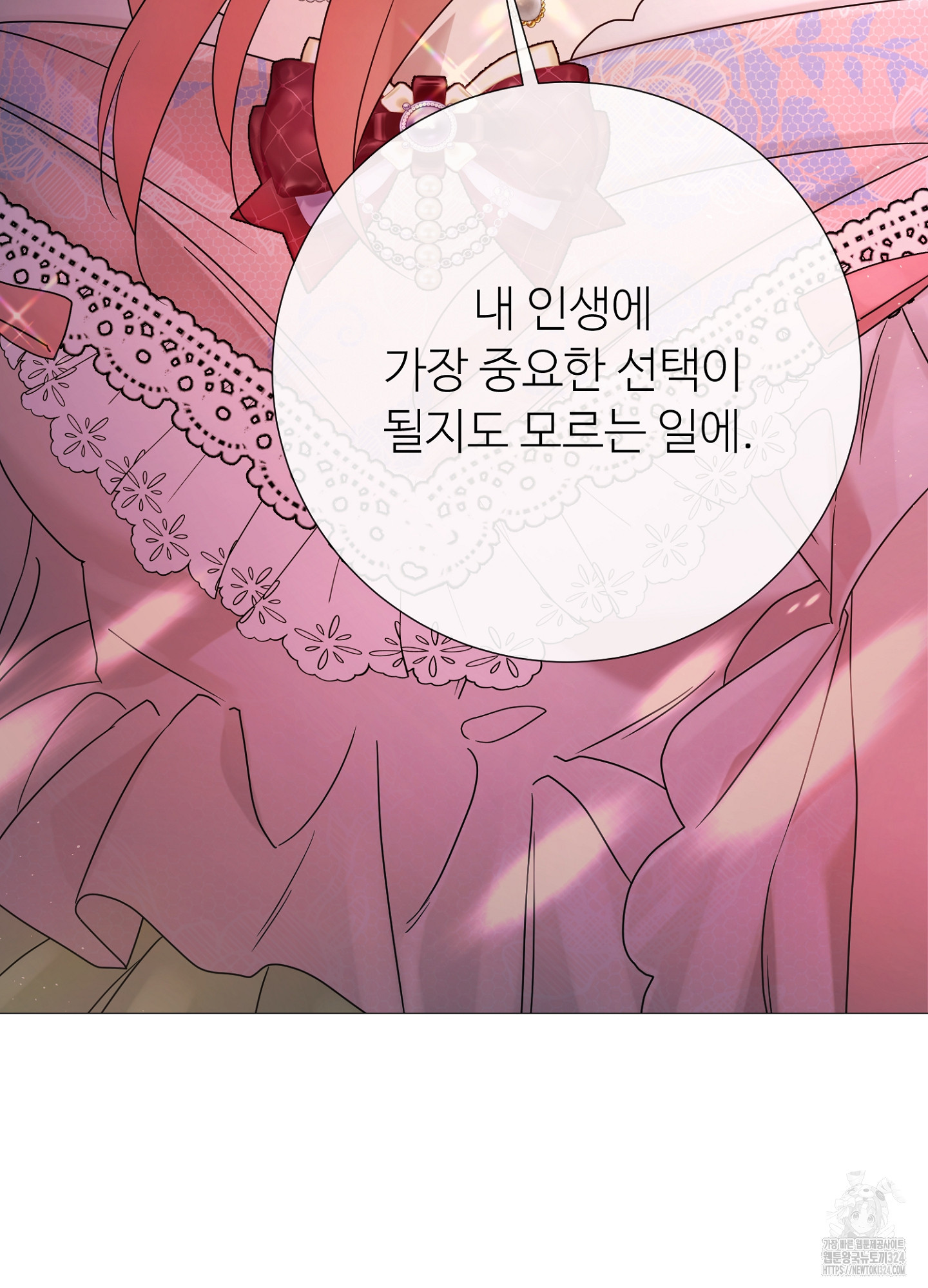 새비지 캐슬 20화 140