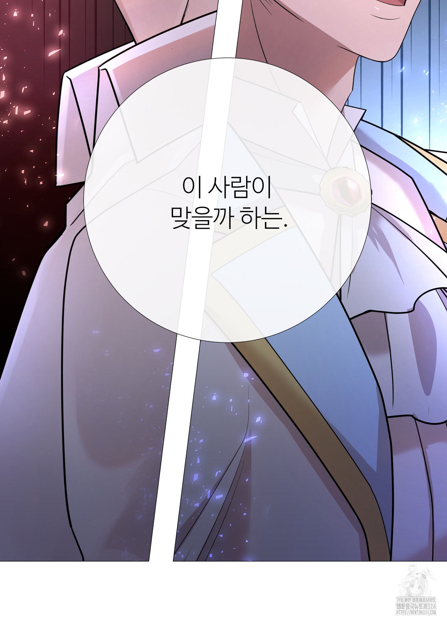 새비지 캐슬 20화 142