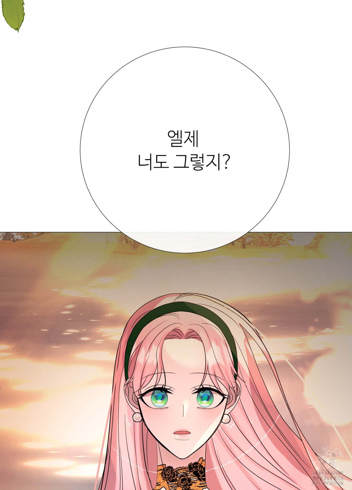새비지 캐슬 20화 147