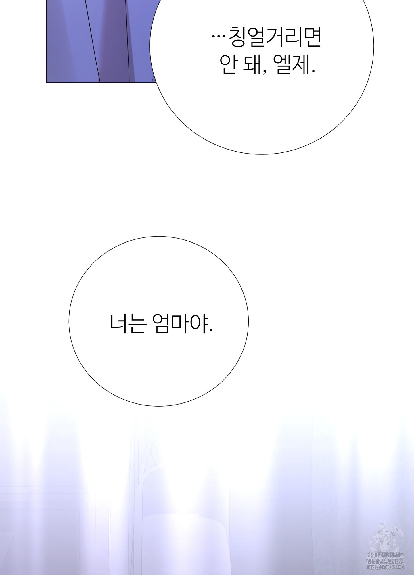 새비지 캐슬 20화 154