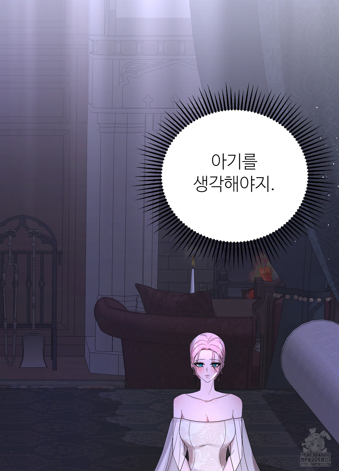 새비지 캐슬 20화 155