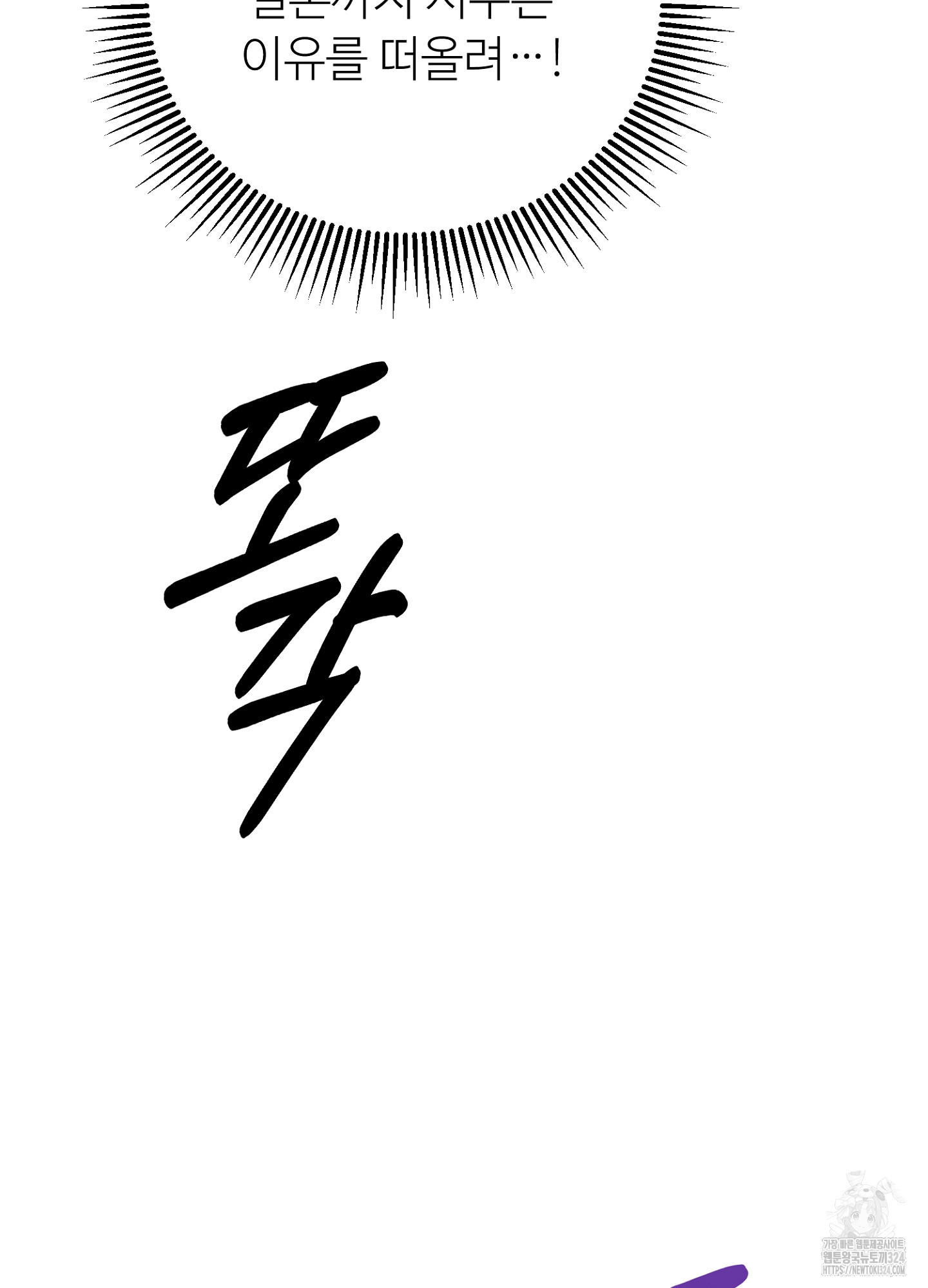 새비지 캐슬 20화 159