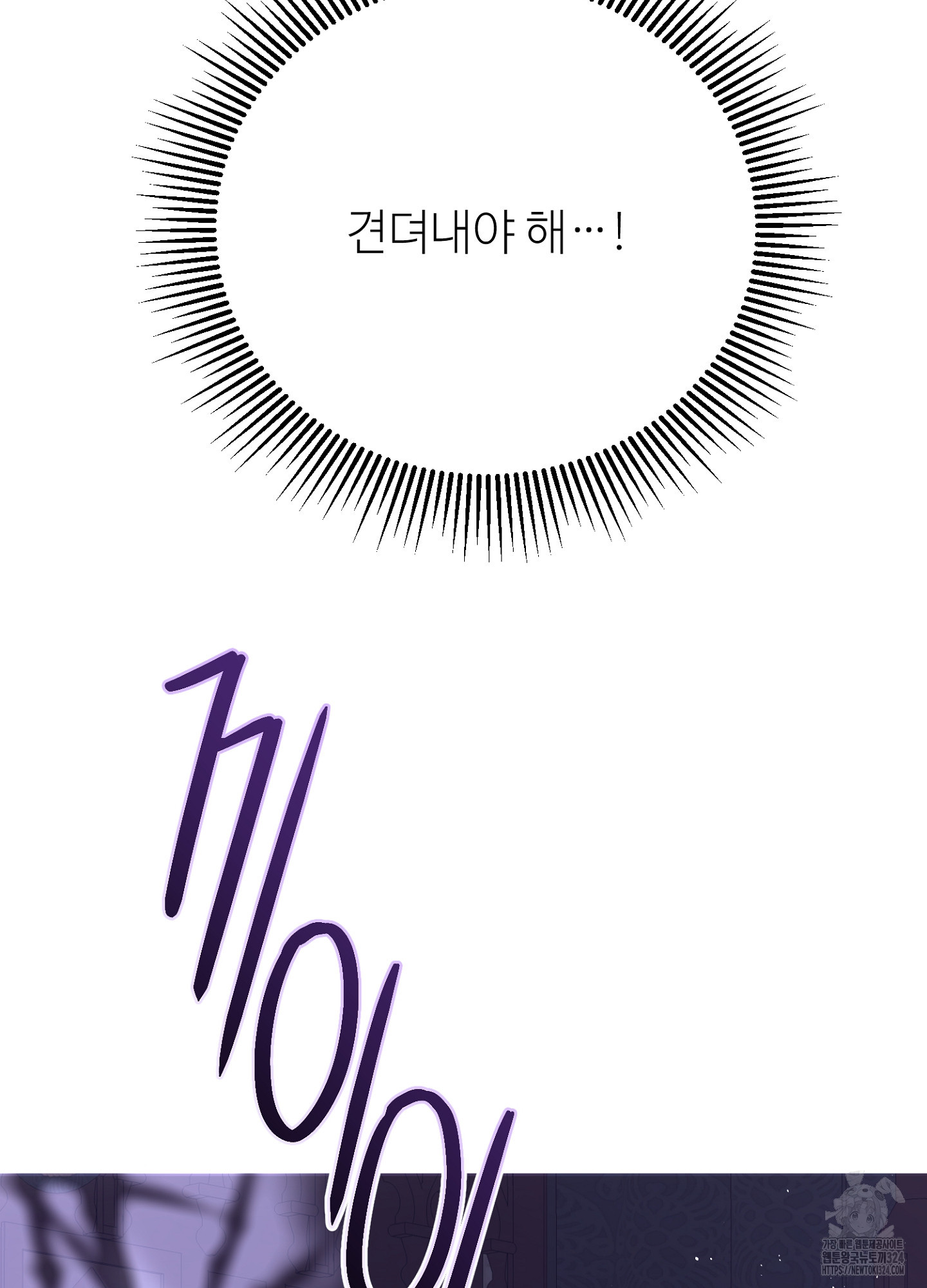 새비지 캐슬 20화 162