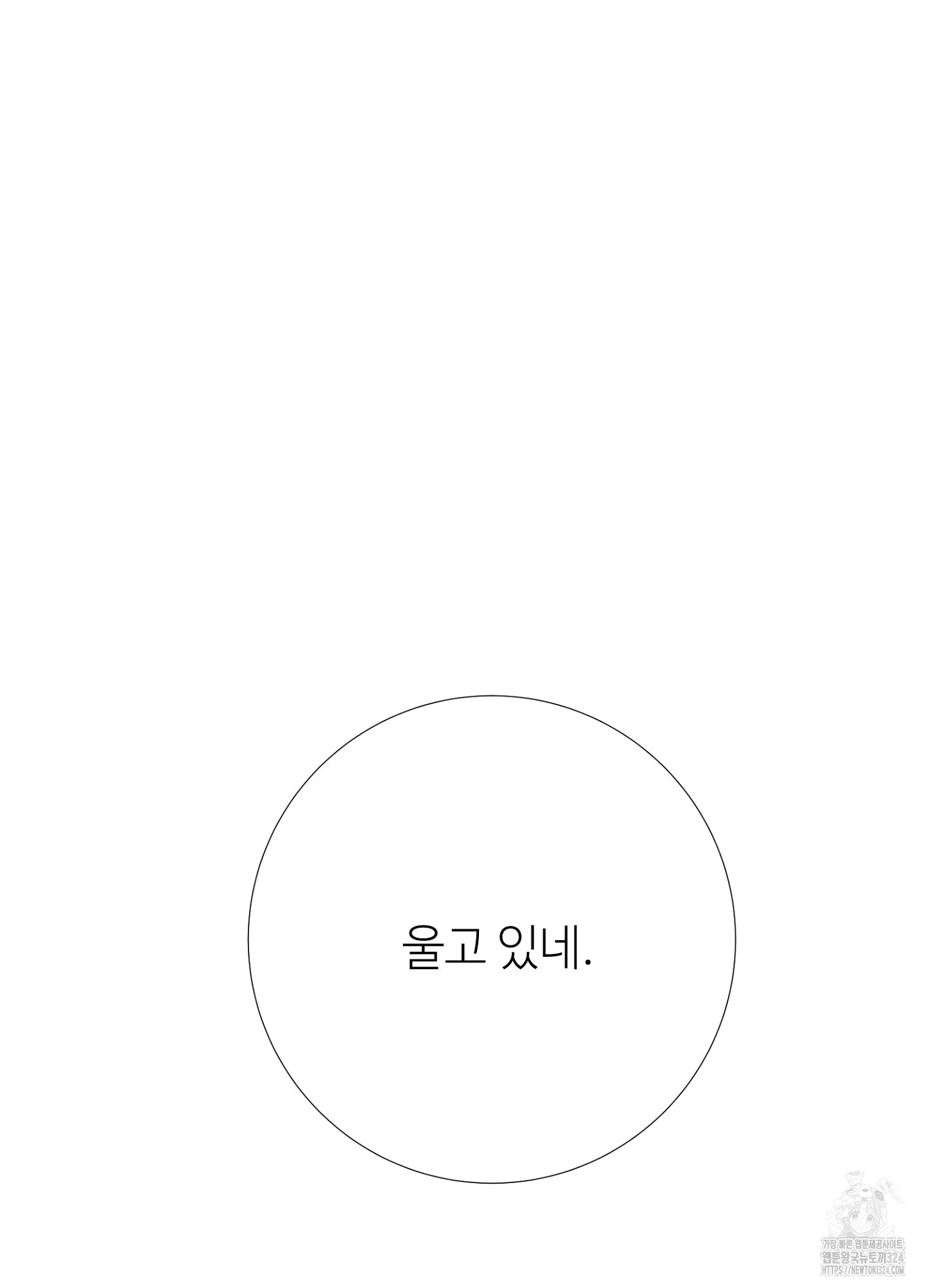 새비지 캐슬 20화 165