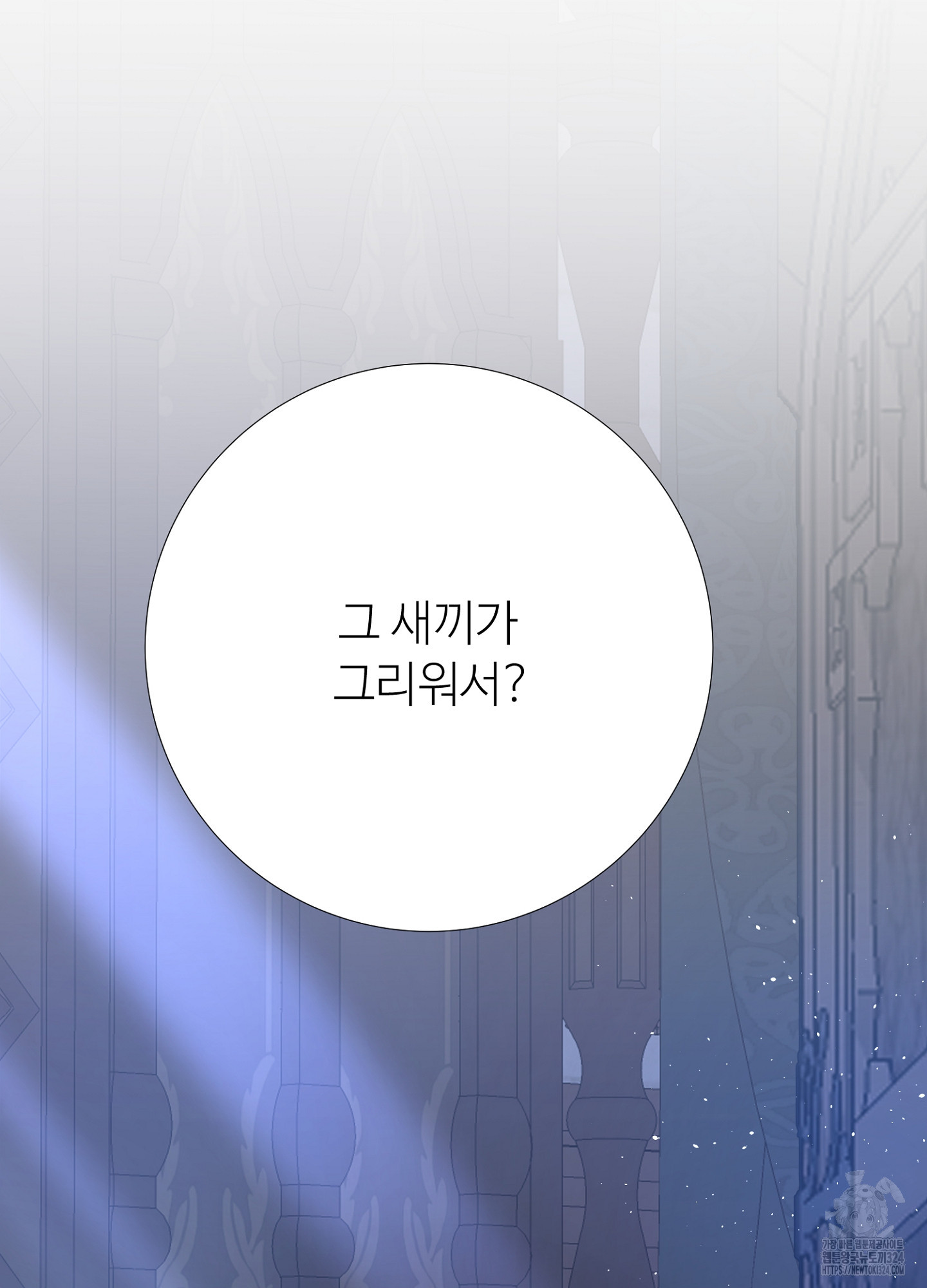 새비지 캐슬 20화 168