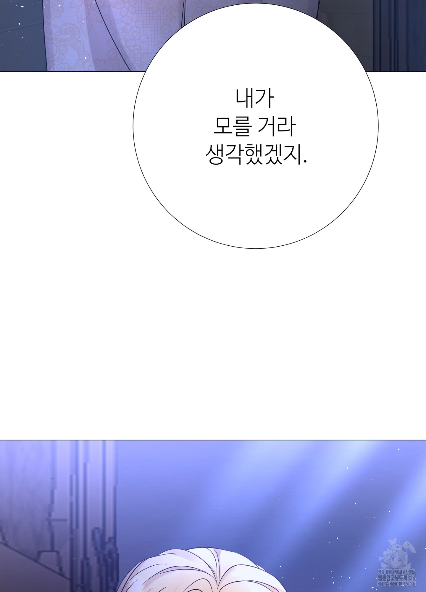 새비지 캐슬 20화 171