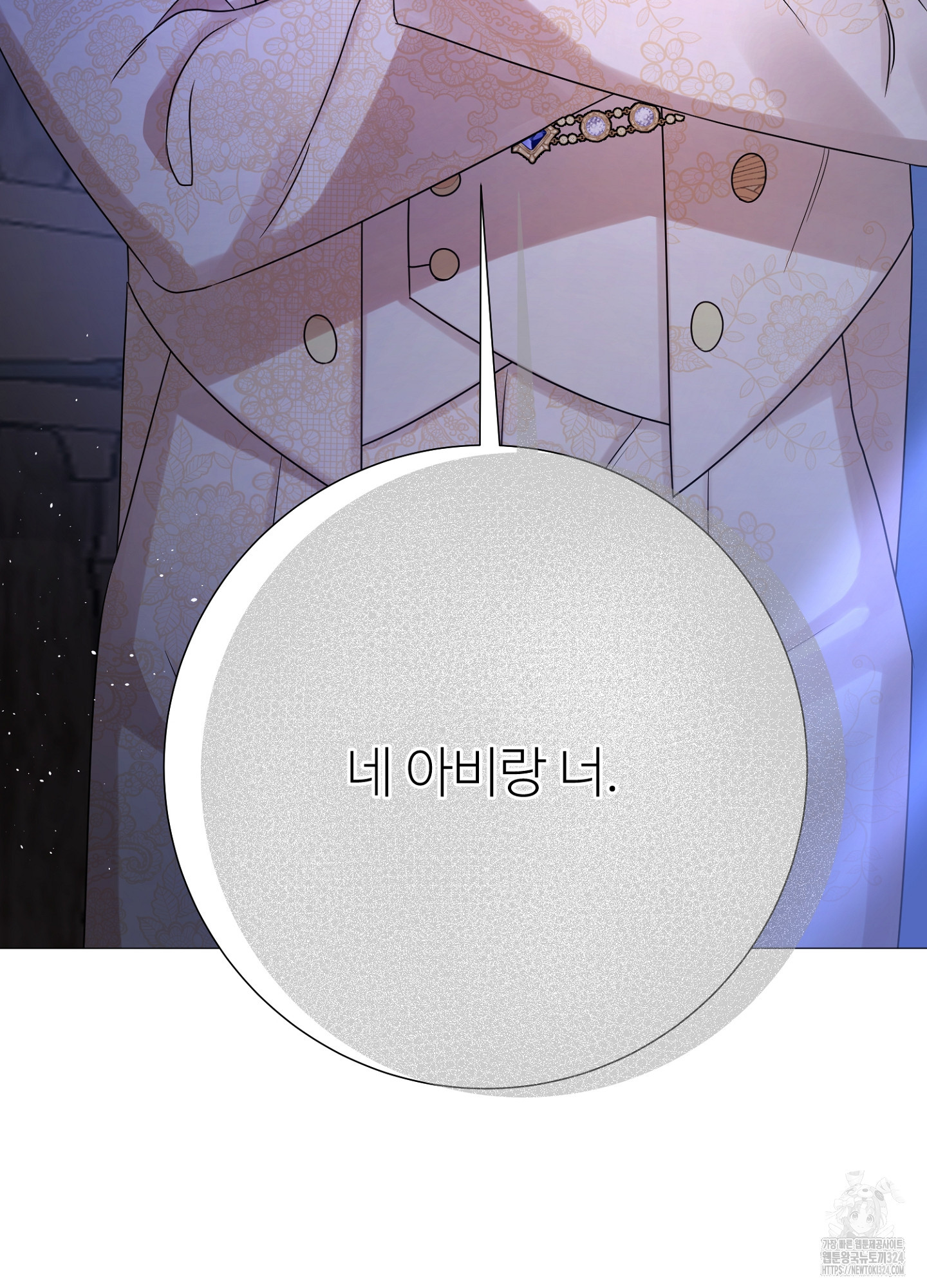 새비지 캐슬 20화 173