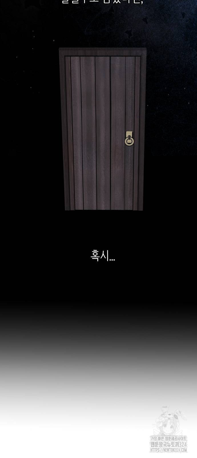 황금의 세계를 너에게 31화 2