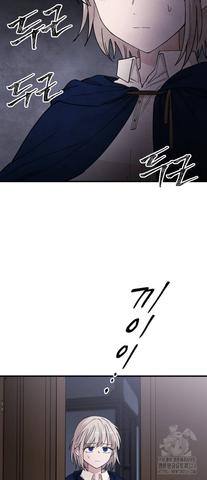 황금의 세계를 너에게 31화 5