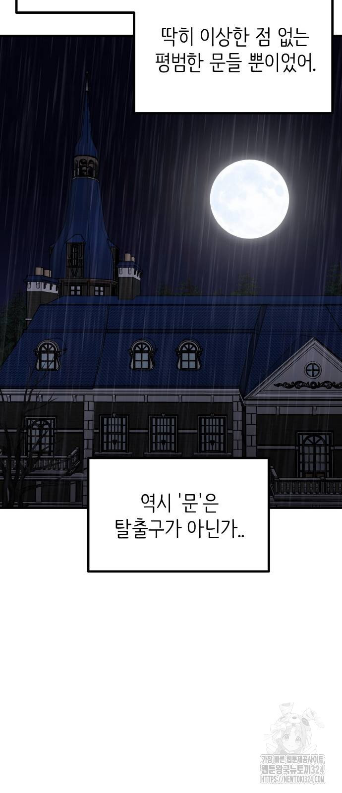 황금의 세계를 너에게 31화 12