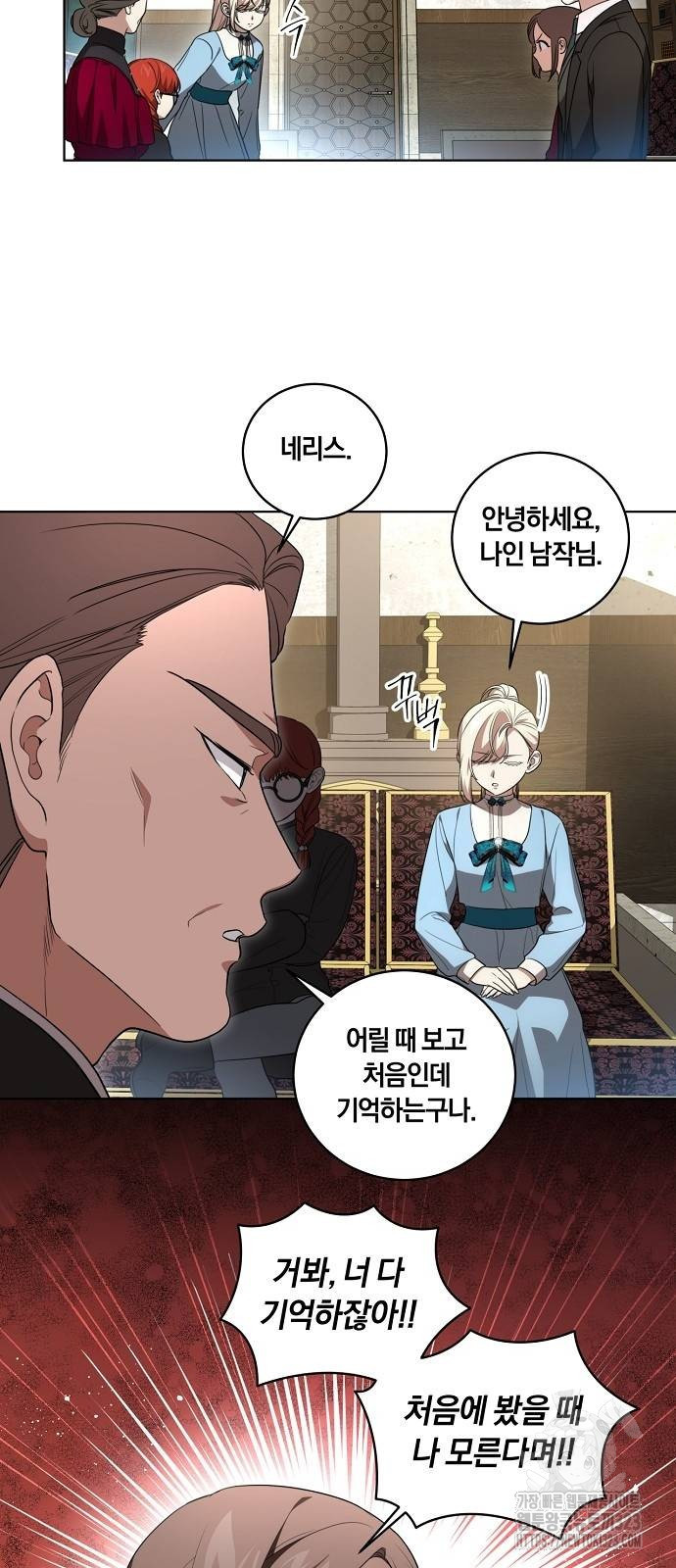 대가는 너희의 모든 것 29화 3