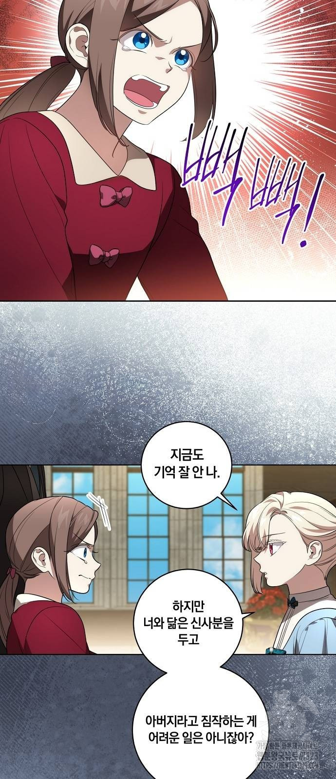 대가는 너희의 모든 것 29화 4