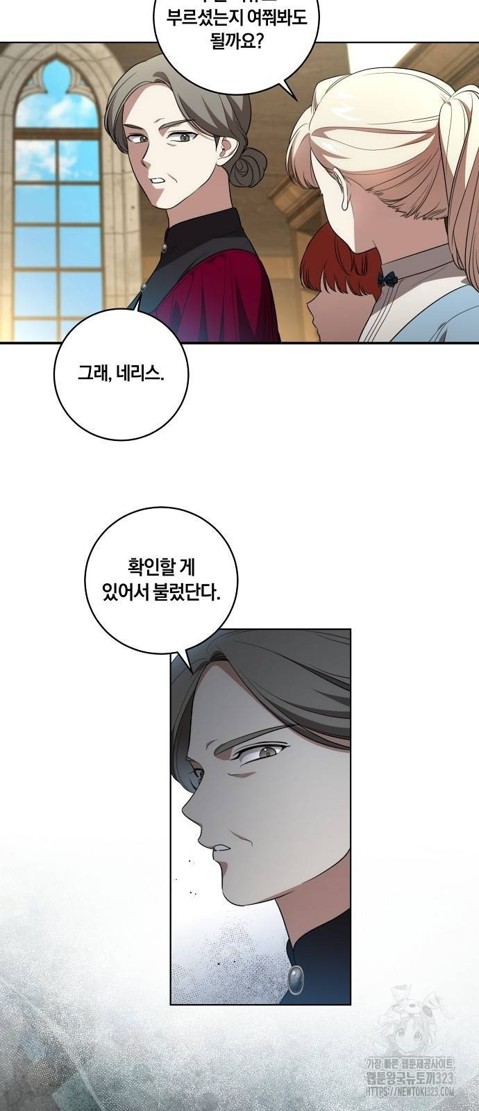 대가는 너희의 모든 것 29화 6