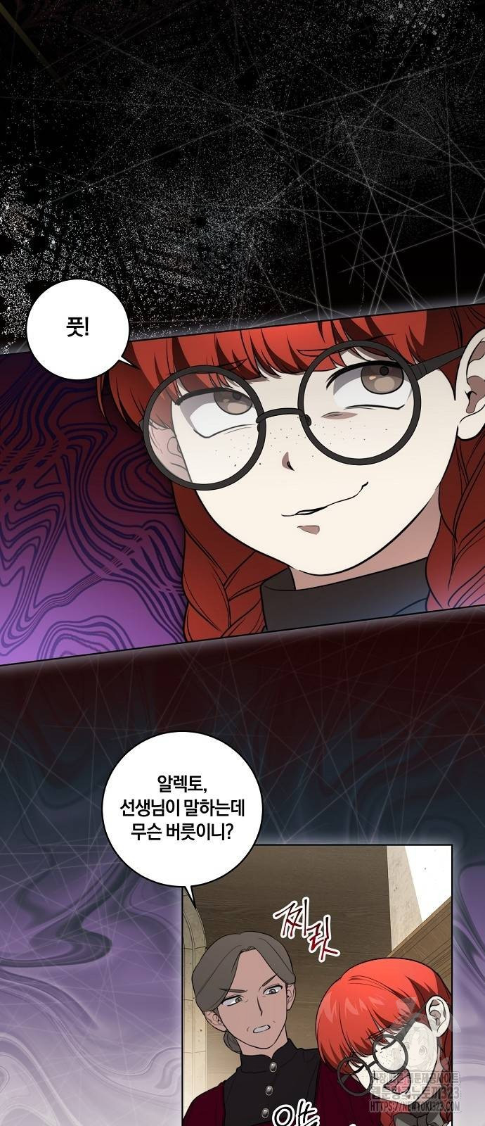 대가는 너희의 모든 것 29화 8