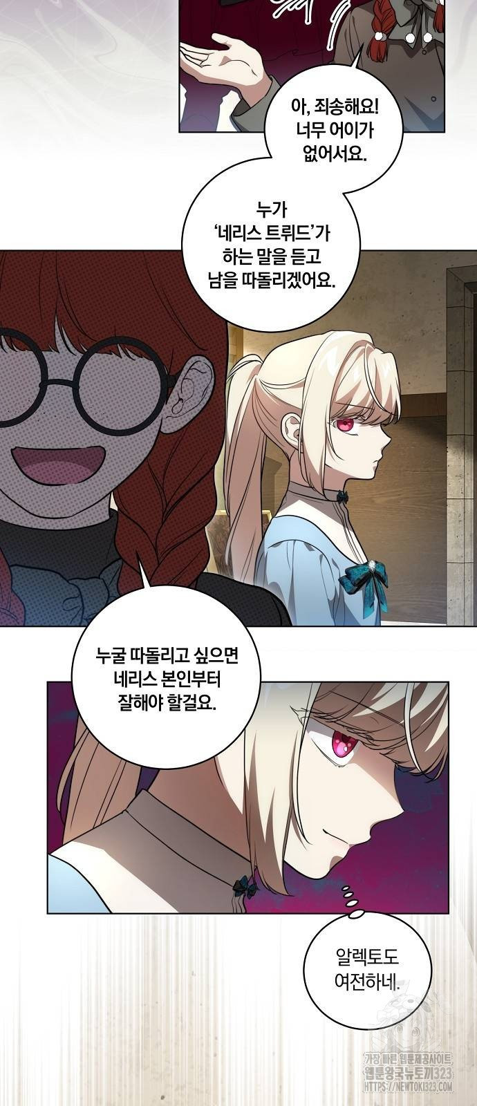 대가는 너희의 모든 것 29화 9