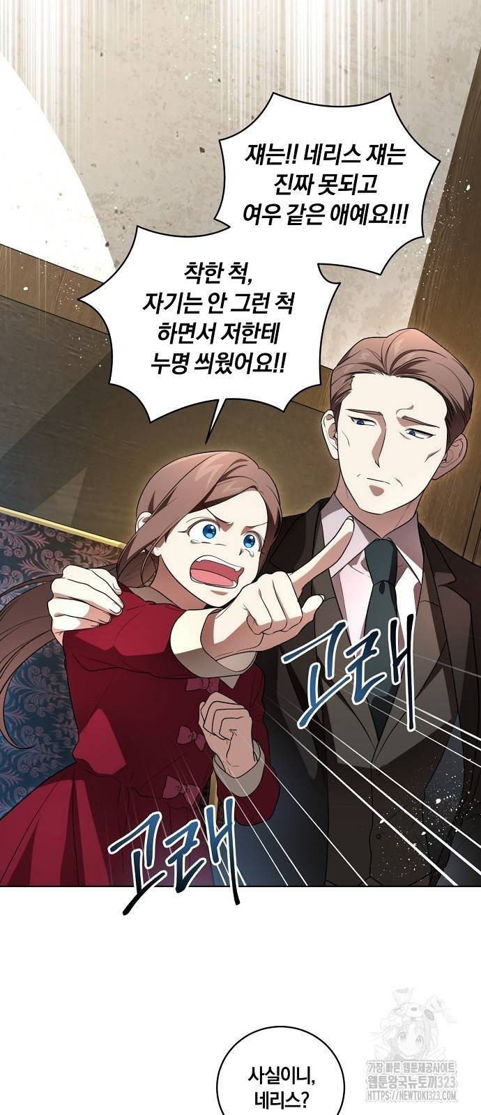 대가는 너희의 모든 것 29화 10