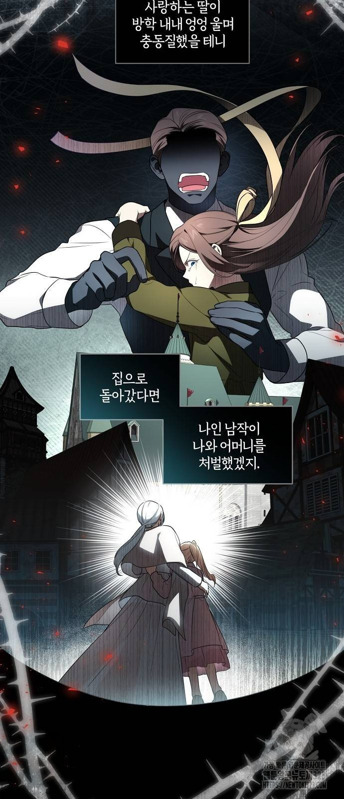대가는 너희의 모든 것 29화 12