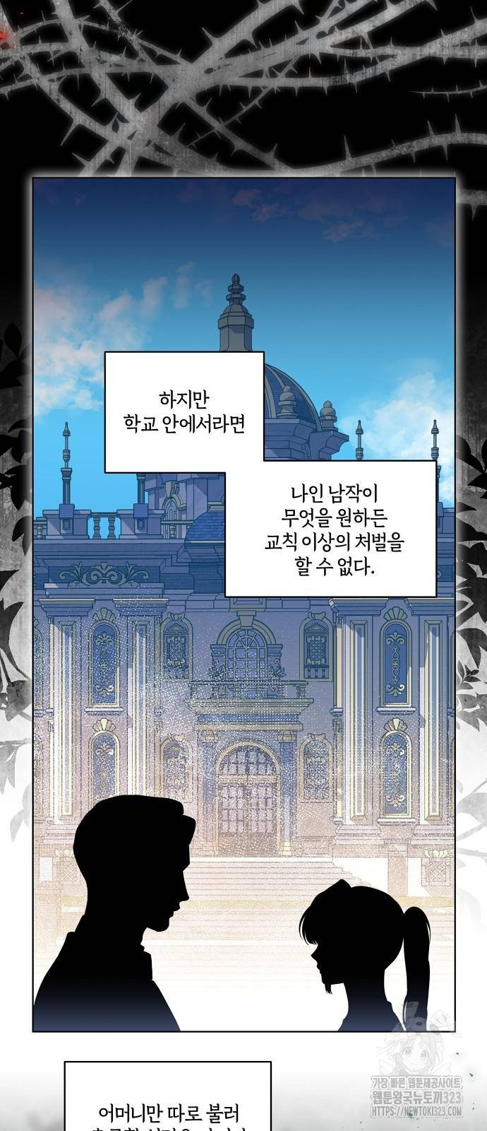 대가는 너희의 모든 것 29화 13