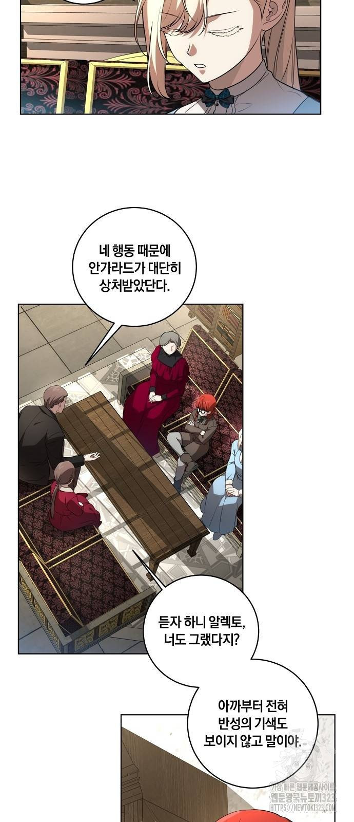 대가는 너희의 모든 것 29화 15
