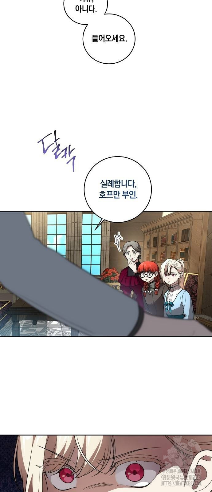 대가는 너희의 모든 것 29화 20