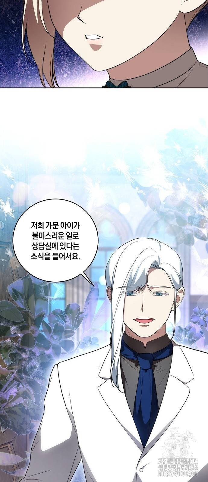 대가는 너희의 모든 것 29화 21