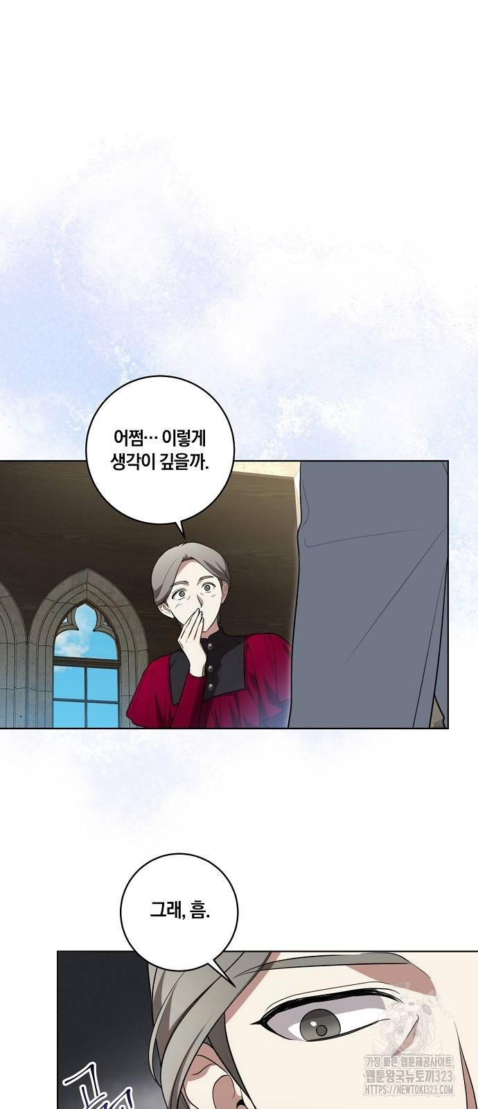 대가는 너희의 모든 것 29화 23