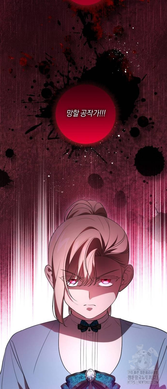 대가는 너희의 모든 것 29화 26
