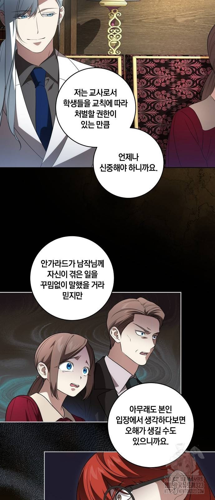 대가는 너희의 모든 것 29화 29