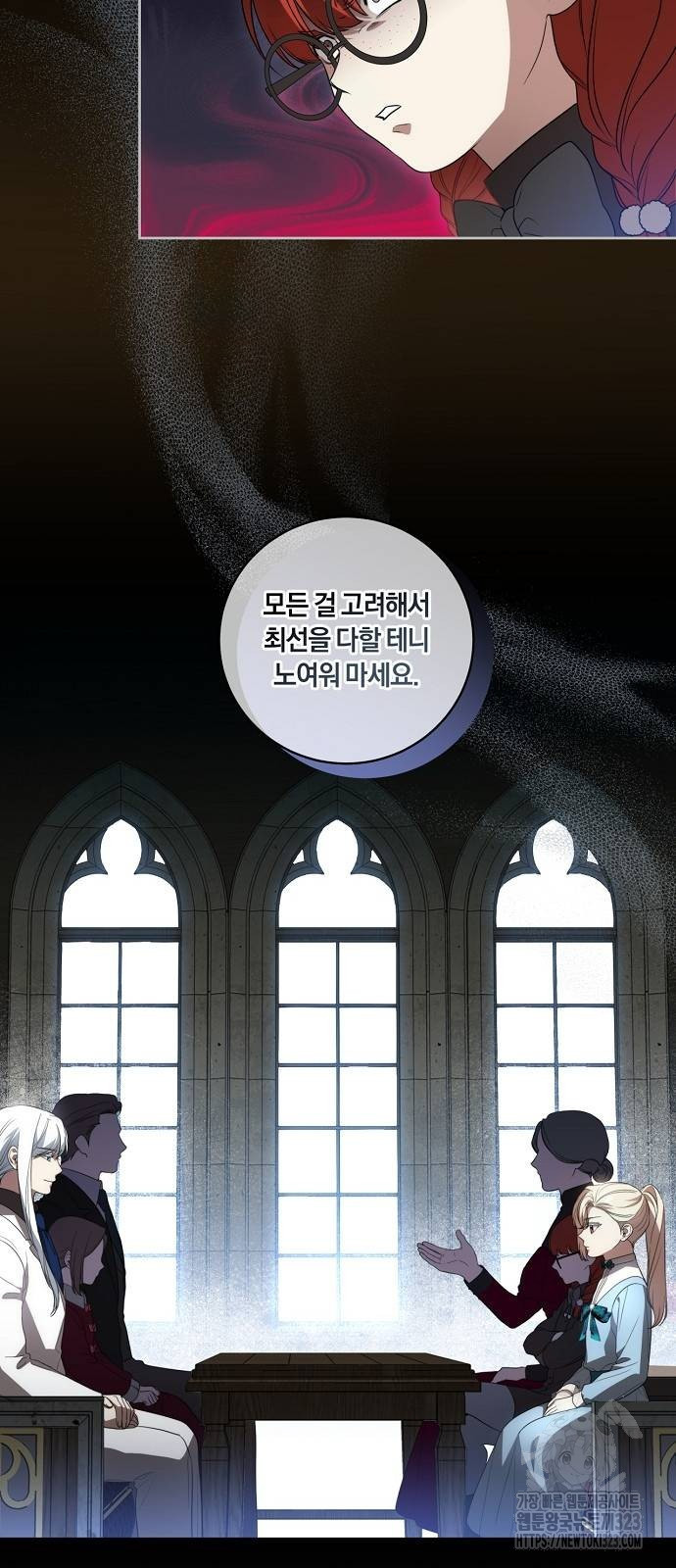대가는 너희의 모든 것 29화 30