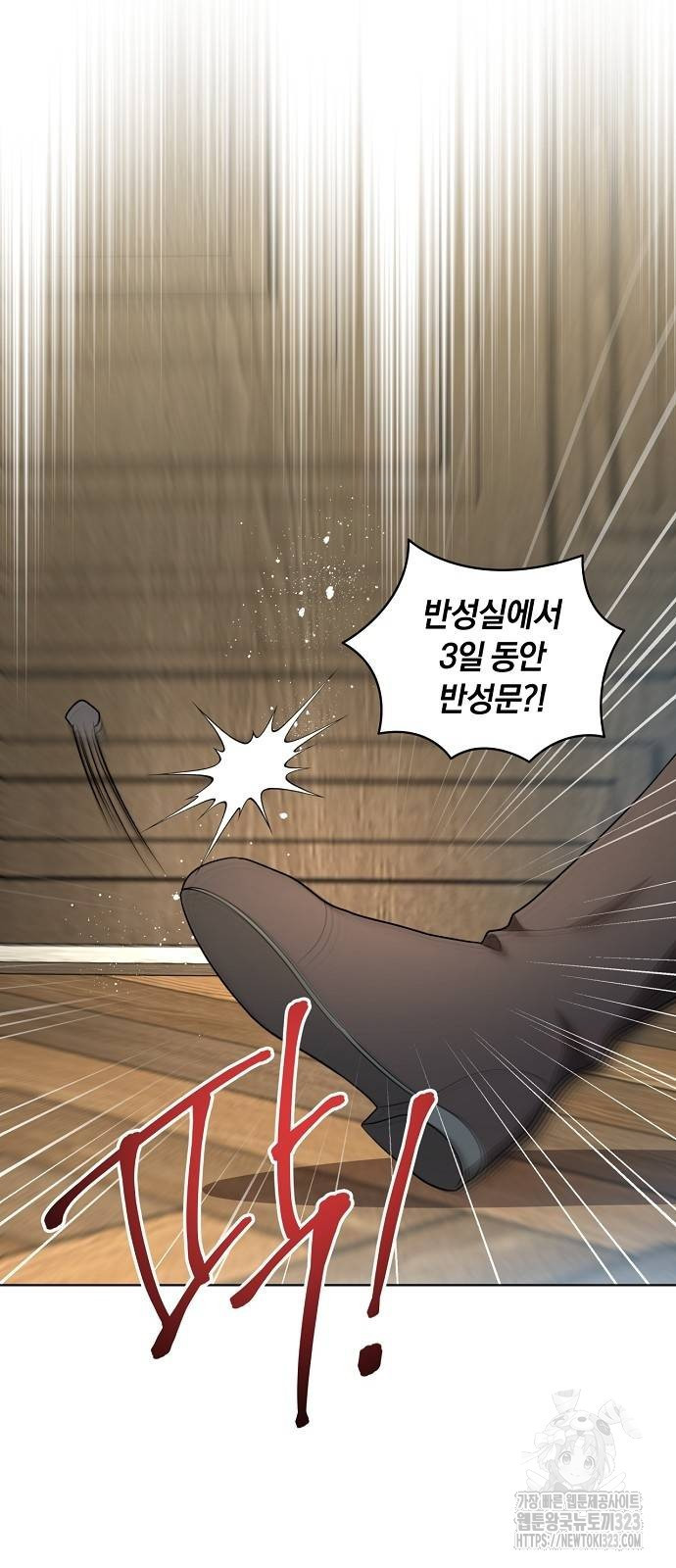 대가는 너희의 모든 것 29화 32