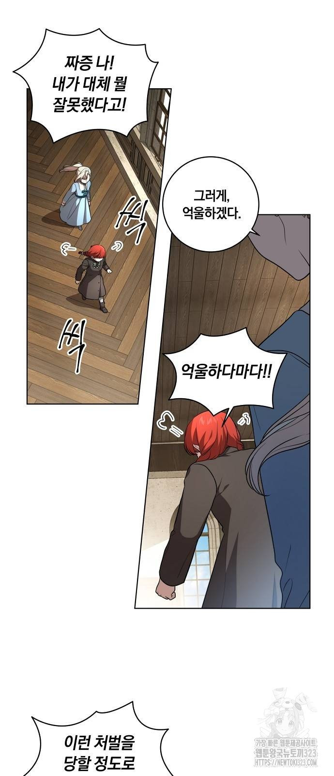 대가는 너희의 모든 것 29화 33