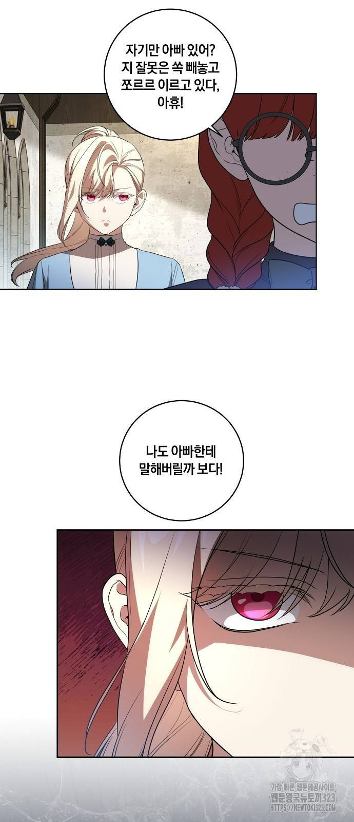 대가는 너희의 모든 것 29화 35